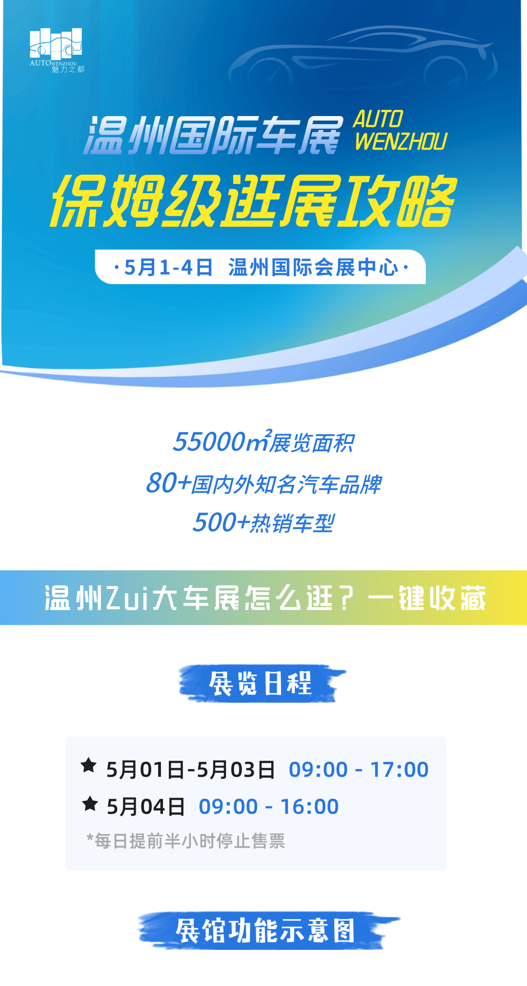 2021西安五一车展门票图片