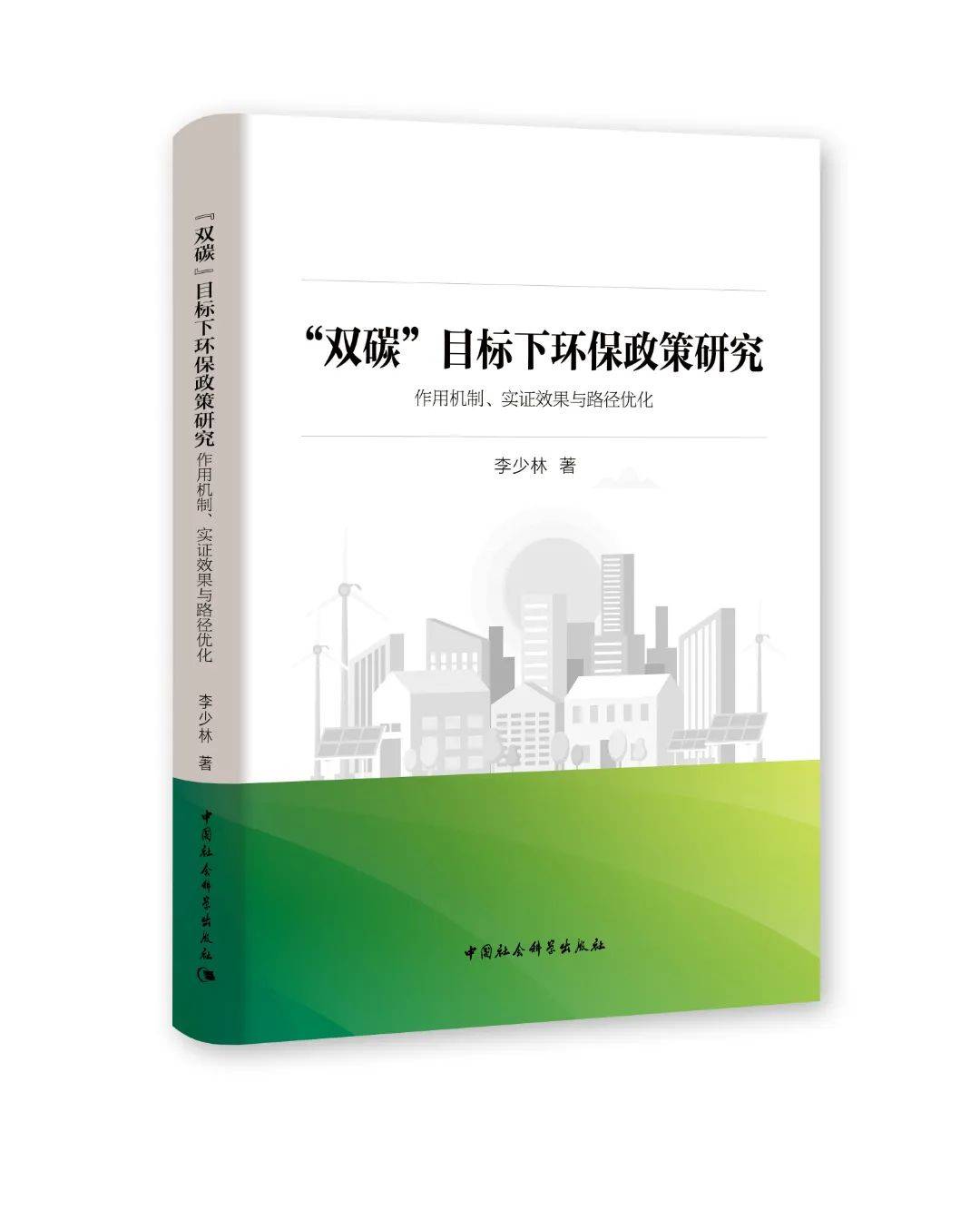 威尼斯棋牌官网首页：威尼斯欢乐娱人棋牌官网：“双碳”目标下环保政策研究(图1)