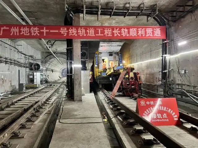 长轨贯通!地铁11号线计划年底开通→_施工_广州_钢轨