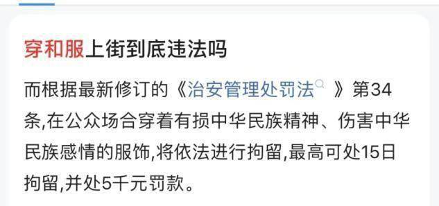 两女子穿和服跳舞后续：律师发声，知情人曝出榜一大哥，事情复杂