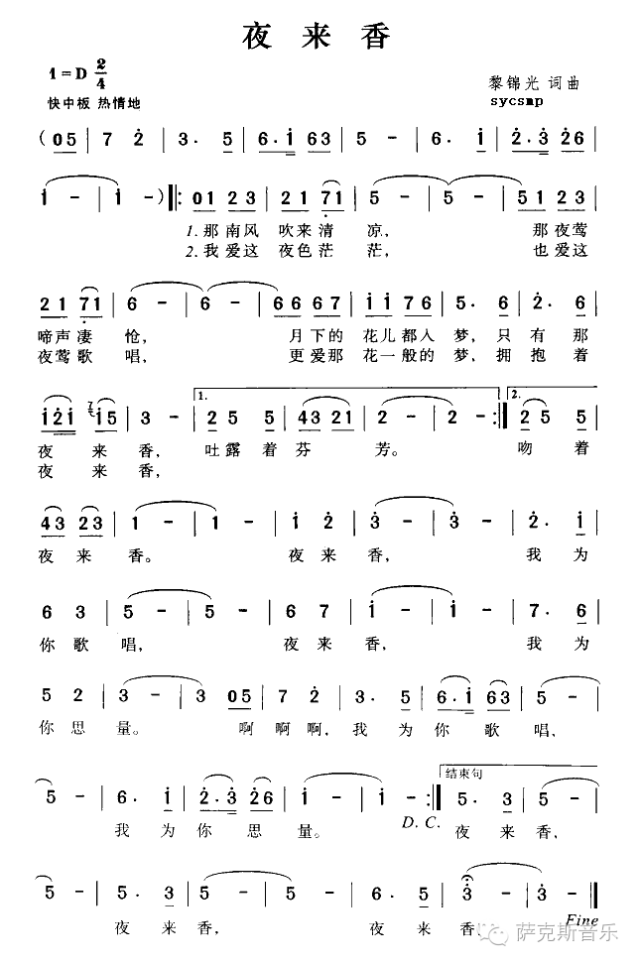 适合中音萨克斯曲谱图片