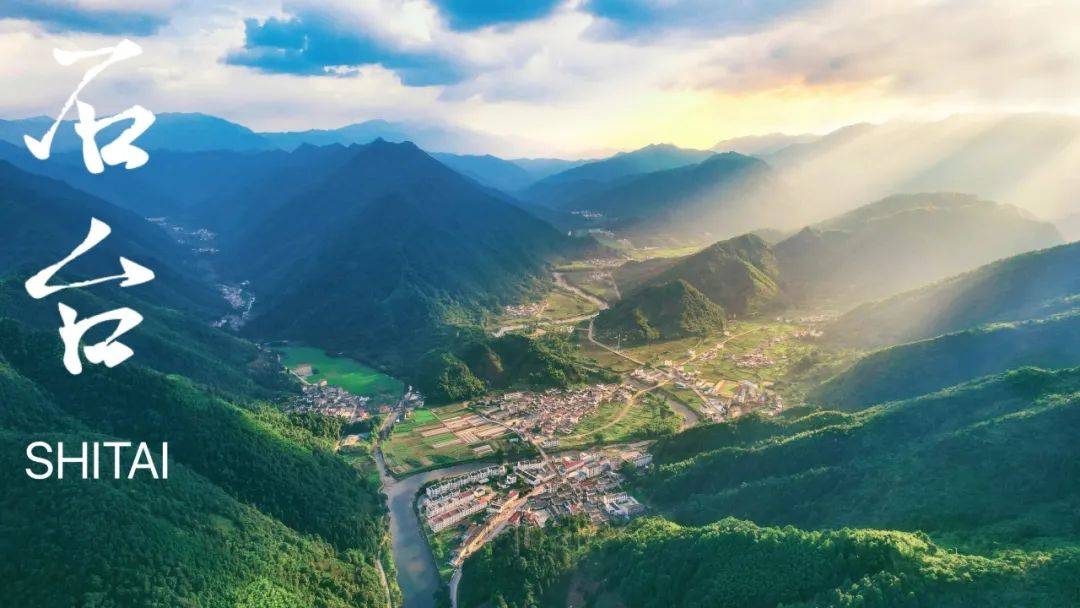 春游江淮 请来池州 | 五一游石台，攻略来啦！春行、春咏、春茶、春味、春市，抓住春天的尾巴_石台县_景区_线路