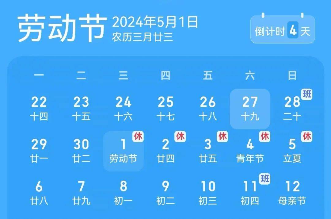 202年国假放假明细_2024年国庆节放假_国庆放假2024年放假时间表