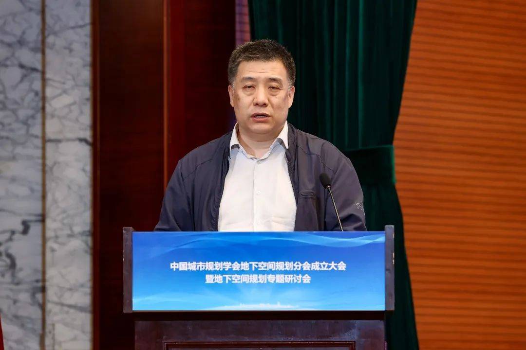 会议 | "加强地上地下空间规划统筹,促进城市高质量