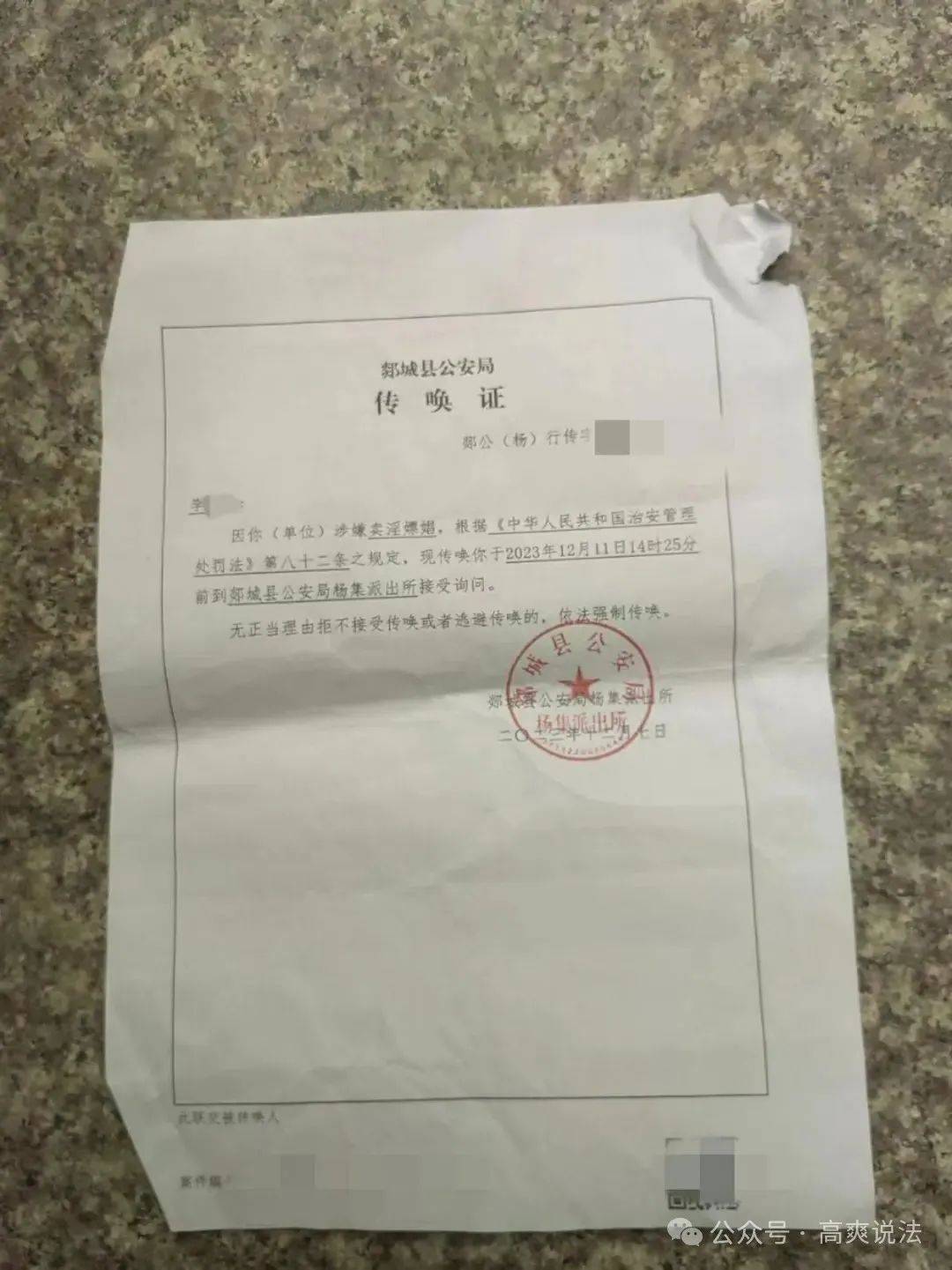 示，自己并未嫖娼，且警方的多次传唤均未能出示足以证实其嫖娼的证据。