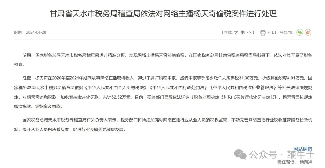 小米SU7第1万辆整车下线；特斯拉中国FSku体育appD购买页面显示ku体育「即将推出」；罗永浩吐槽车企CEO亲密互动 晚报电子锁(图7)