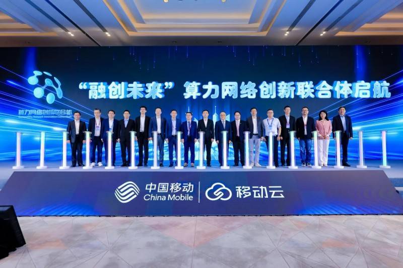2024中国移动算力网络大会举办 摩尔线程展示多项合作创新成果