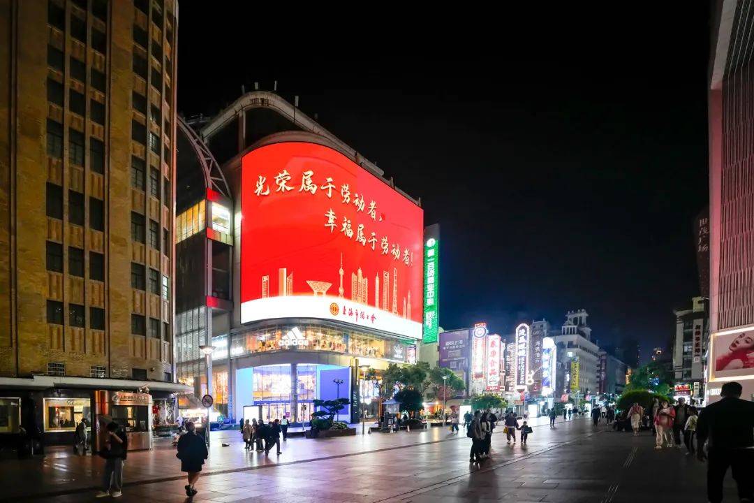 上海,红了!_劳动者_亮灯_地标