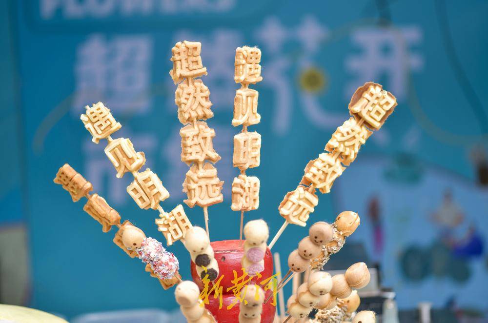 "济南济南" 大明湖畔旅游市集上的文创产品超级"济南"