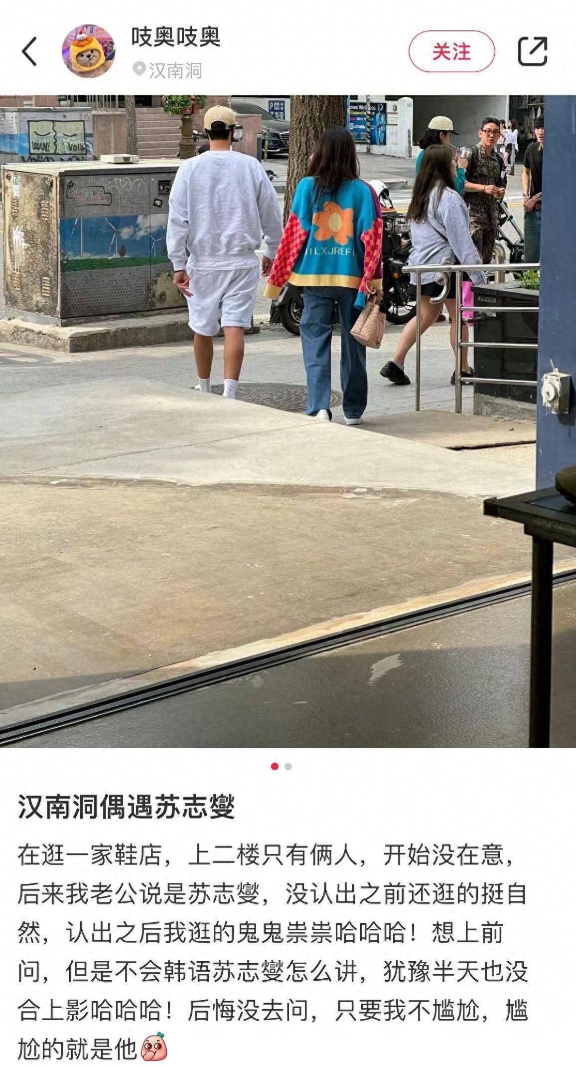 网友偶遇苏志燮与小17岁太太逛街,结婚4年甜蜜相伴不着急生娃