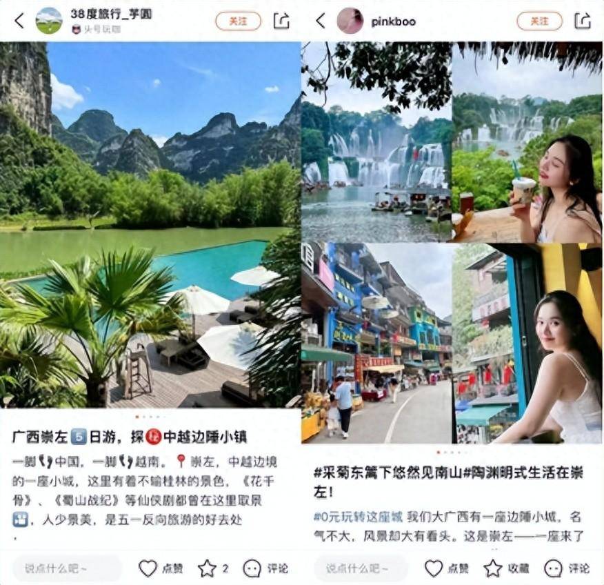 广西小县城成年轻人"五一"出游心头好,崇左文旅订单预订量同比上涨近