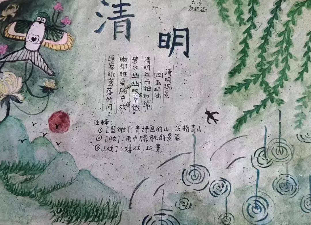 【家国"31"第2009期】诗韵绘心,画意传情 ——青岛31中七年级语文"