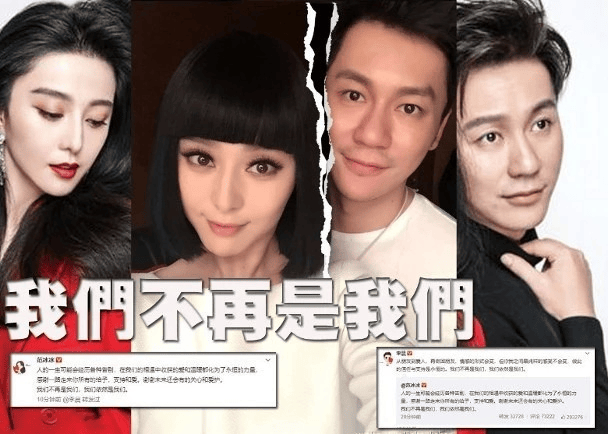 范冰冰求李晨复婚传闻再起?女方晒心形石头照引发网友