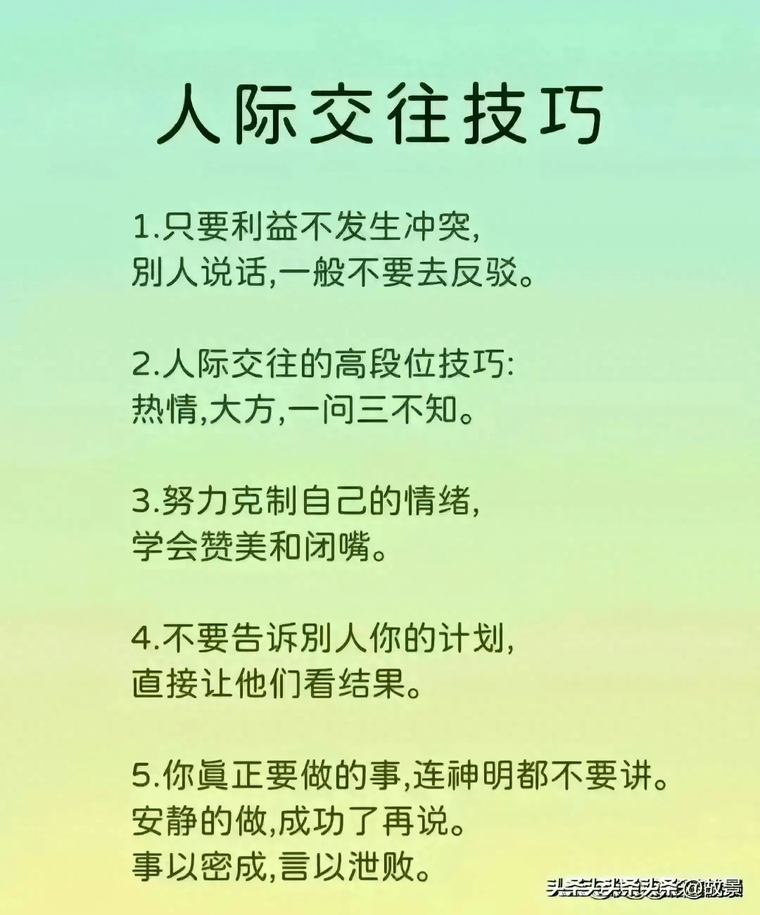 人际交往技巧:装傻。沉住气,这些事要烂在肚子里