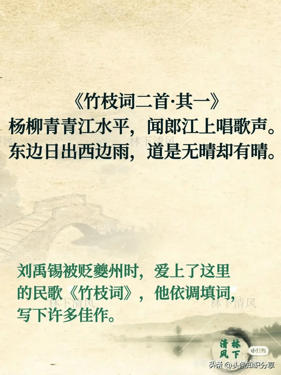 古诗词分享:刘禹锡10首经典之作