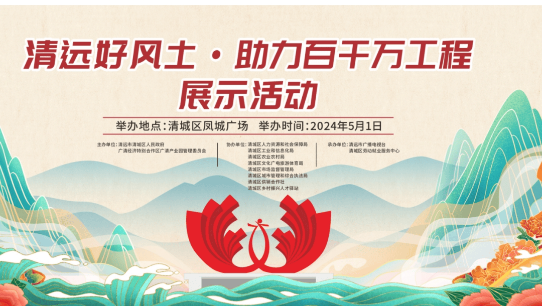 聚焦“百千万工程”丨这场展示活动有意思~好吃!好玩!还可以找心仪工作!_市民_农副产品_企业