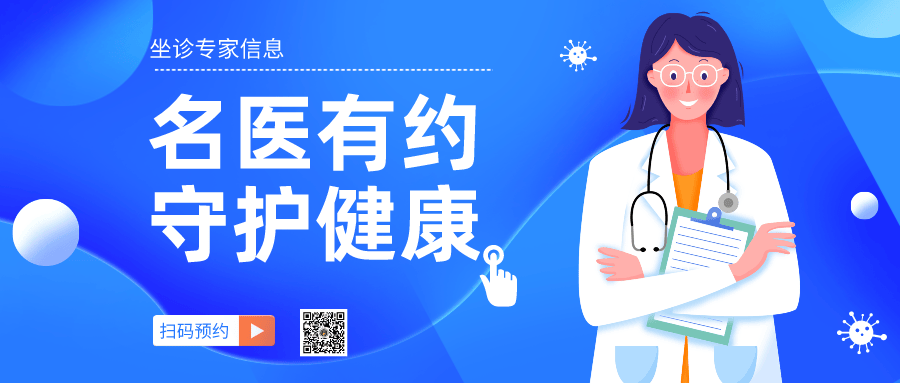 院儿科主任医师朱永琴来院坐诊本期专家介绍▼点击图片保存5月10号,24