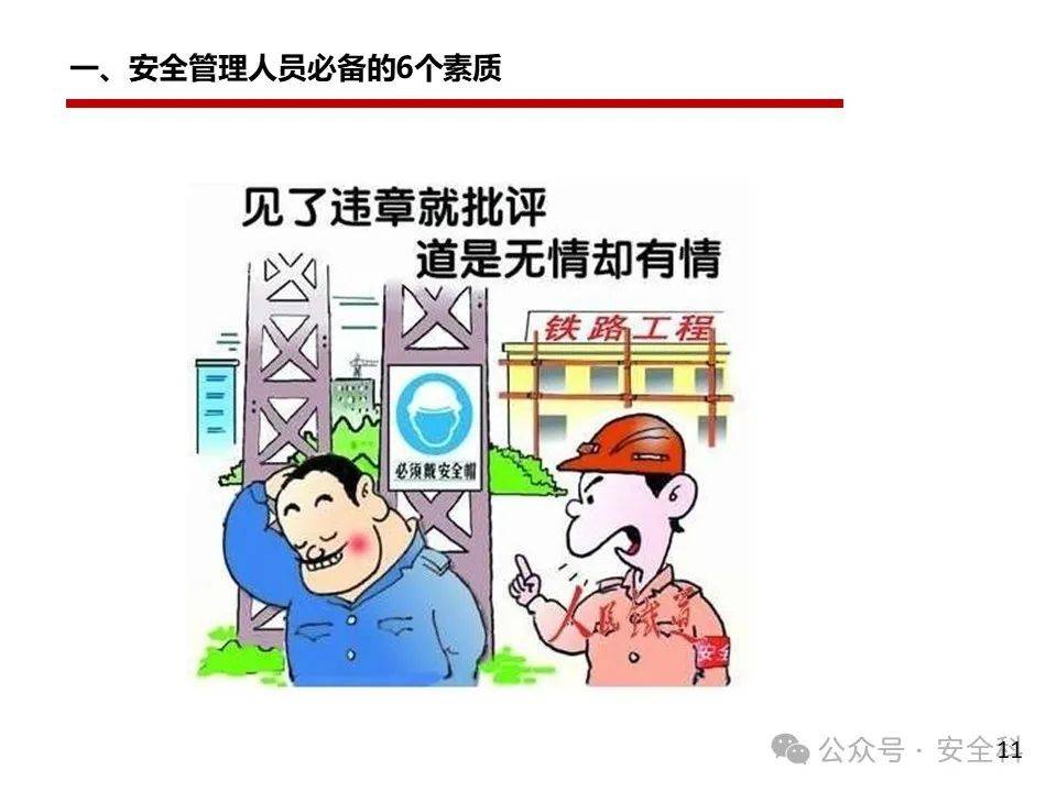 注册安全工程师"挂靠"企业安全顾问被立案调查