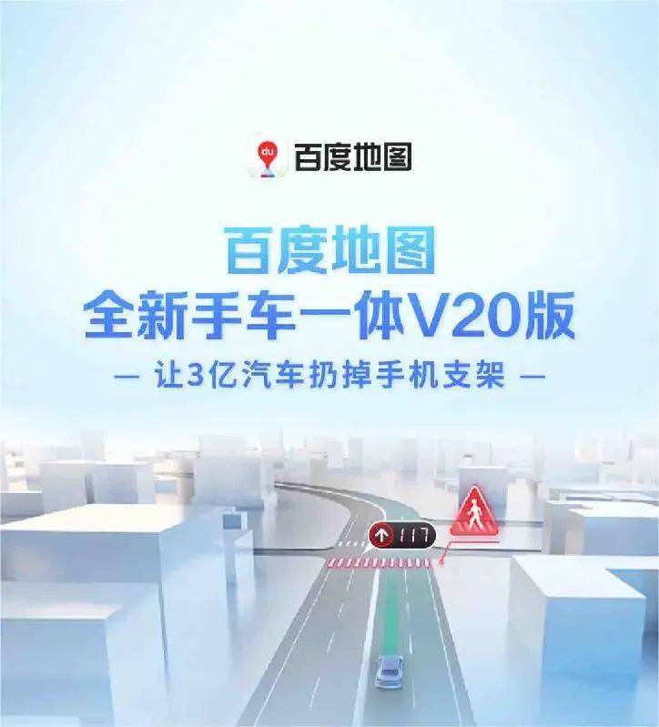 百度就公布了新一代导航地图v20,共有基础版,3d领先版,3d旗舰版,sr