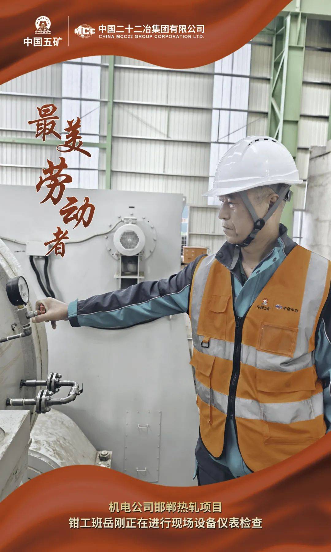 五一劳动节|致敬最美劳动者