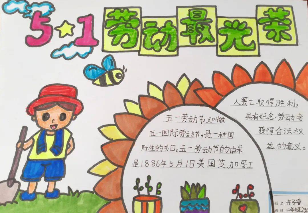 华新小学:花开五月天,勤劳好少年
