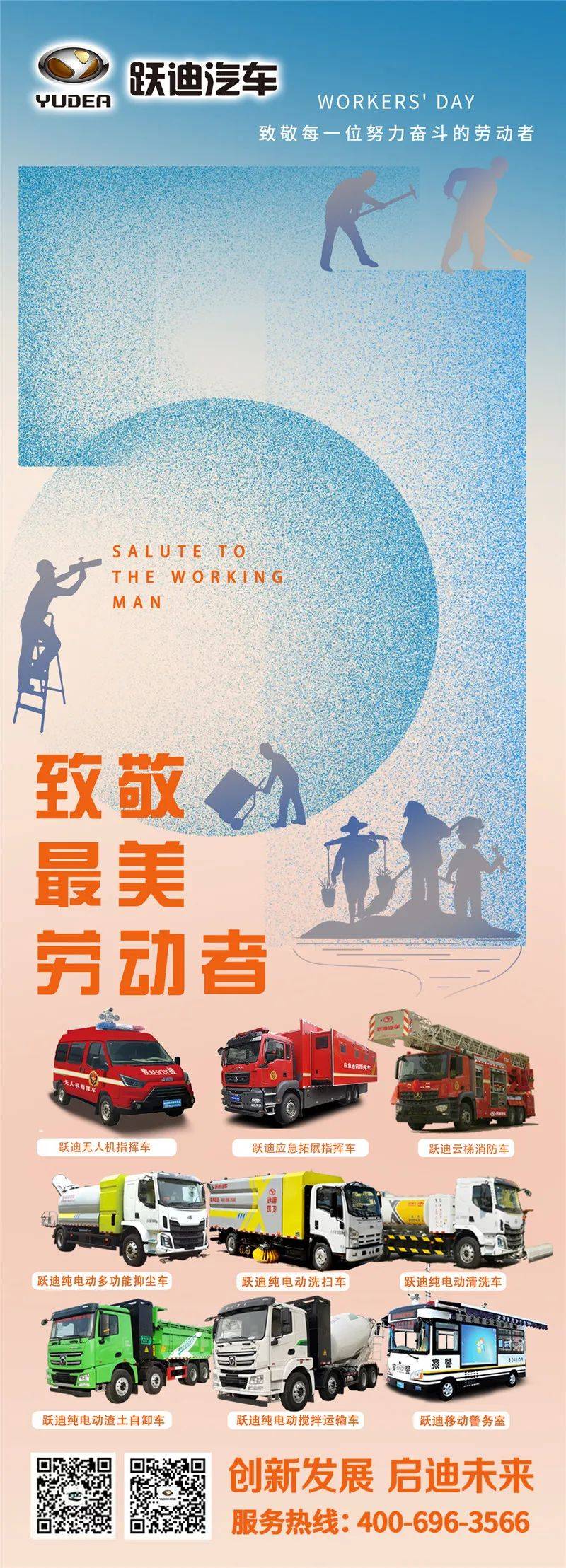 五一丨致敬最美劳动者