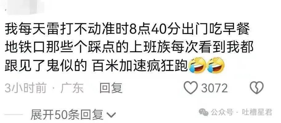 “抱孙子的老太是我的通勤搭子？”每个上班族都有一个搭子！