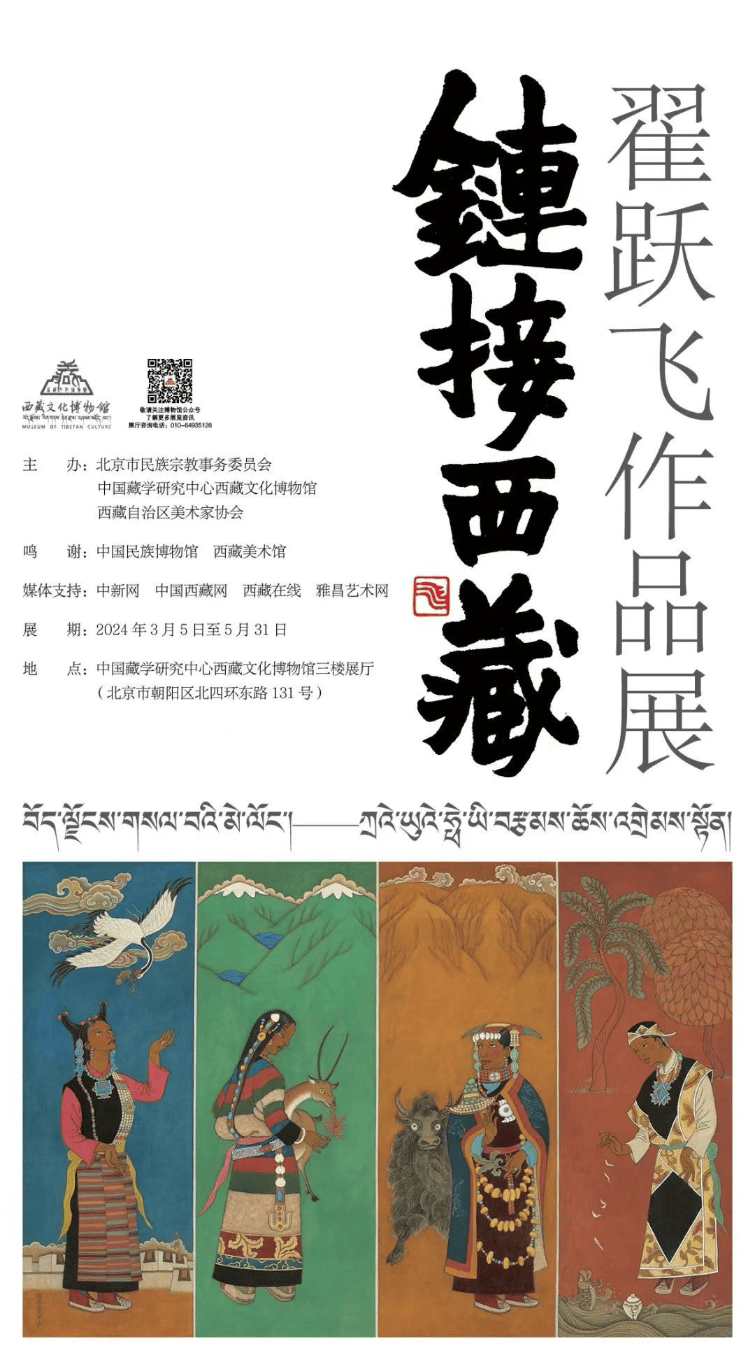 展览讯息|5月,全国100家博物馆100个热门展览!