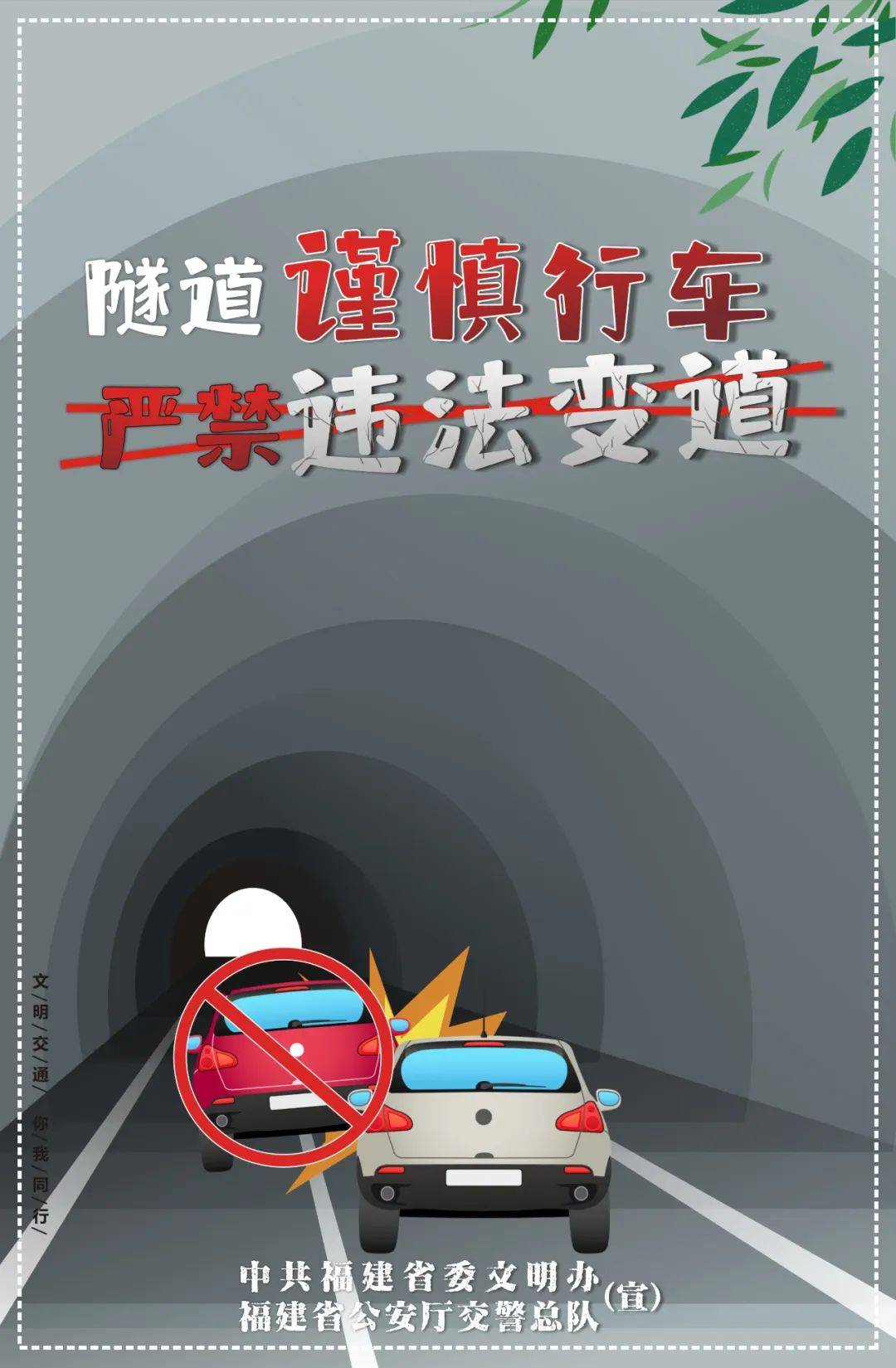 文明交通 你我同行|"五一"假期出行,注意交通安全