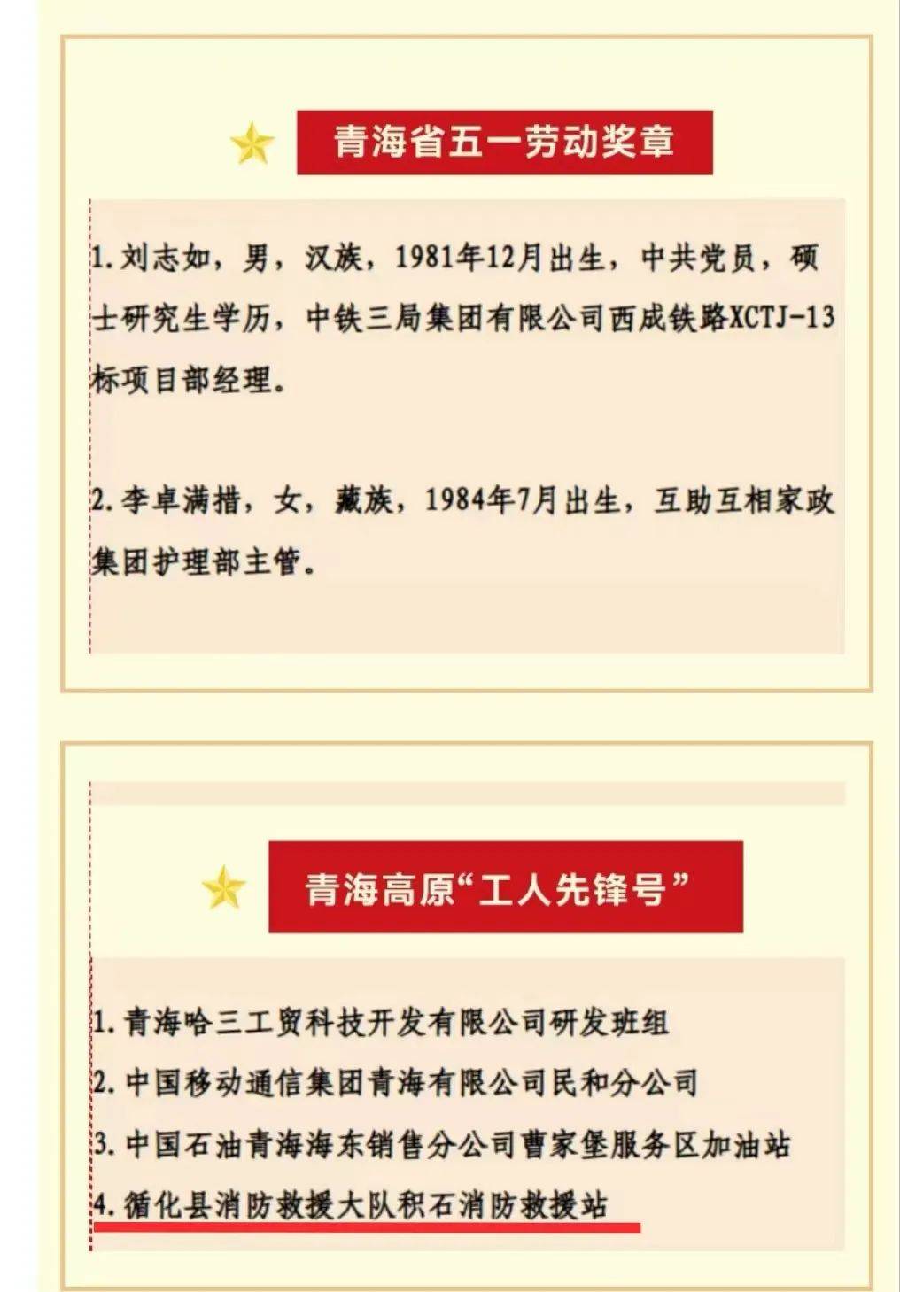 青海循化大案图片