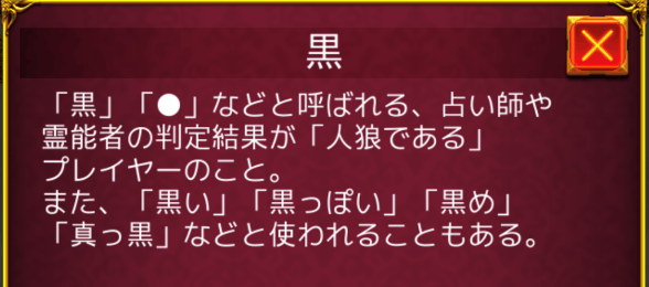 在日本玩"狼人杀",我还学了不少日语