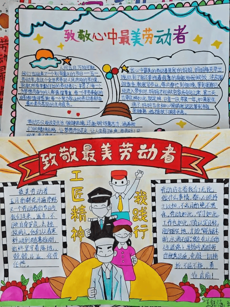 送花 展童年之美,育劳动之乐—元宝山小学开展我是小主人劳动节主题