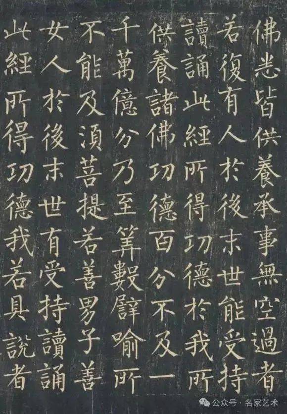 【名品赏析】柳公权书《金刚经》(敦煌写经)