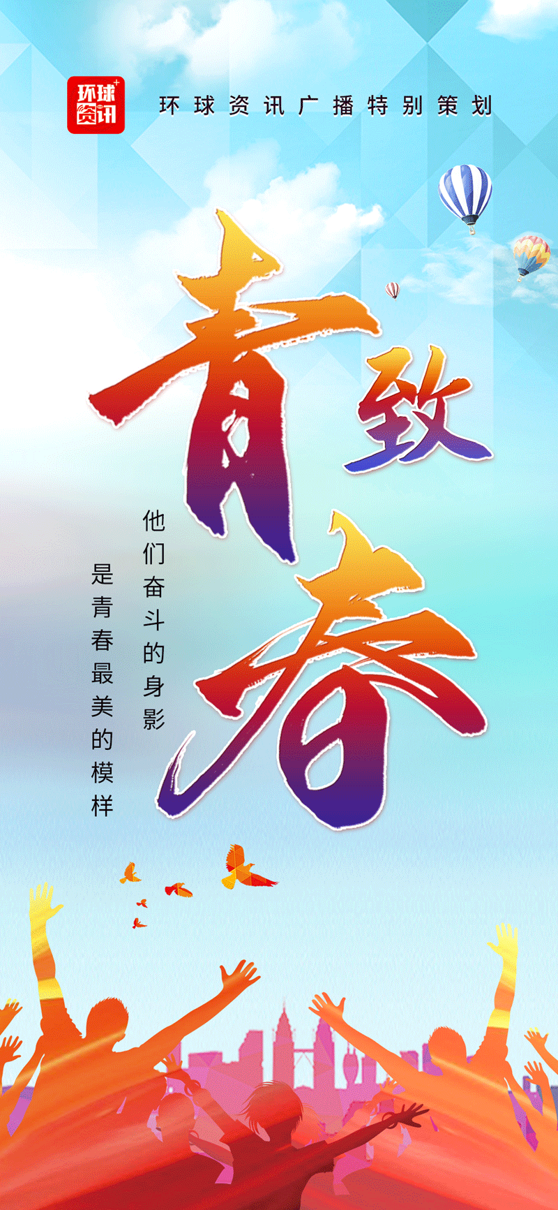 资讯有故事丨致青春 "很荣幸能够参与到雅万高铁的建设中来"