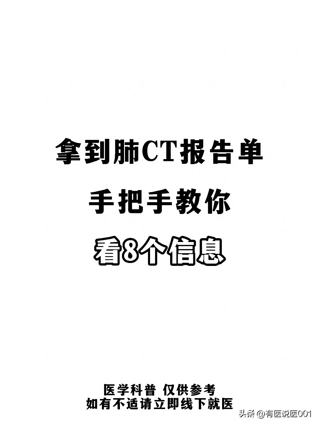 ct影像报告单模板图片