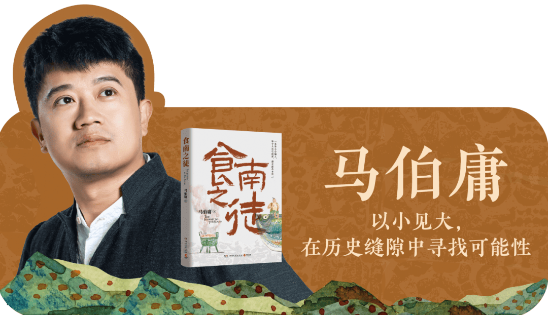 食南之徒 马伯庸 cOw2p1KZJTyeddwJknk94A.jpg