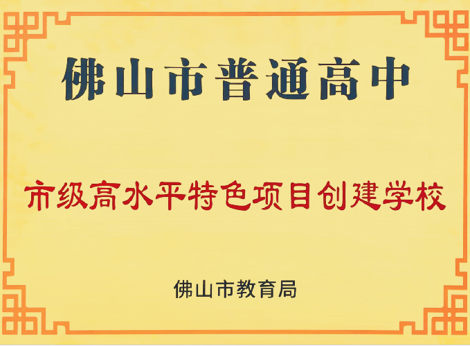 杭州西子實驗學校拆除重建_杭州西子實驗學校_杭州西子實驗學校校風怎么樣