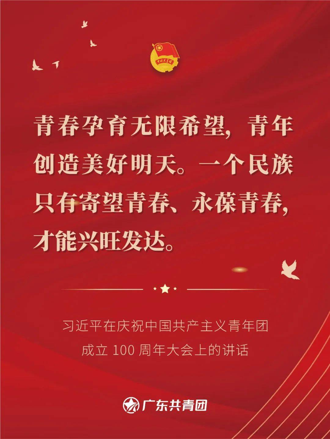 团员奋斗目标短句怎么写(团员目标及主要内容)