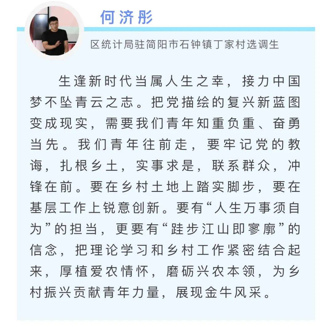 五四青年节 | 金英青年不负青春,为自己加油!_金牛区