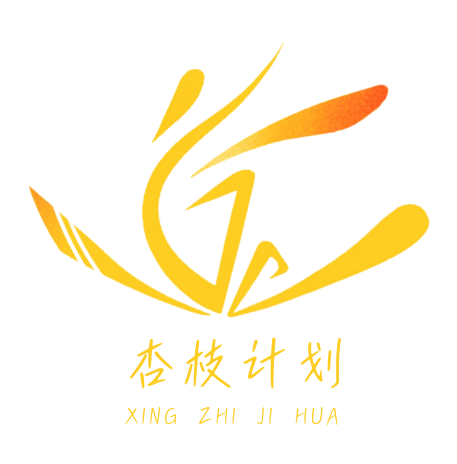 薪火项目丨杏枝计划——艺术助力性教育_绘本_过程_性知识