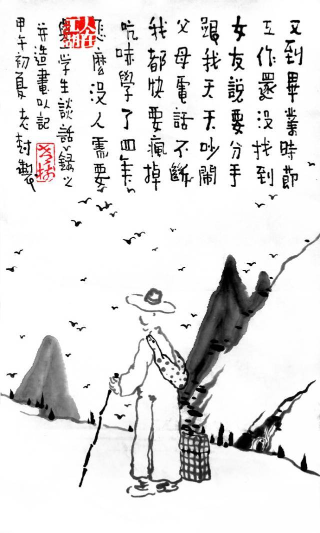 老树画画:夏天来了,热烈活着,诗意生活!