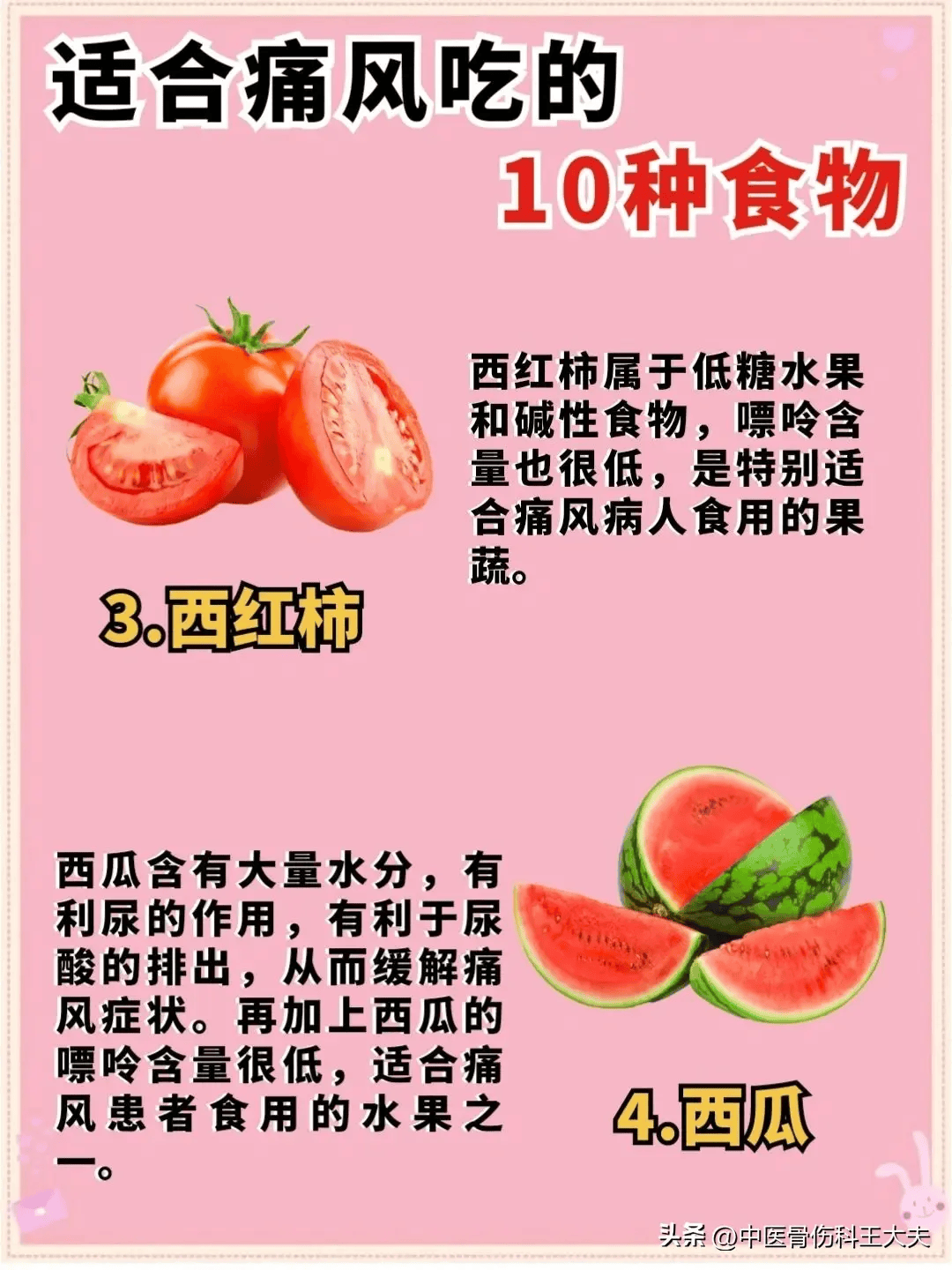 痛风患者的福音:这10种食物,吃得健康又安心!