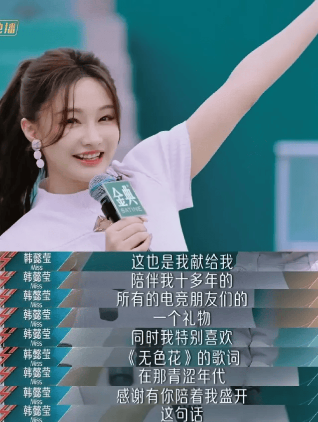 miss韩懿莹《浪姐5》离场引热议,高情商发言感动众人