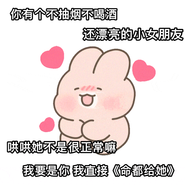情侣聊天撩男朋友的套路表情包