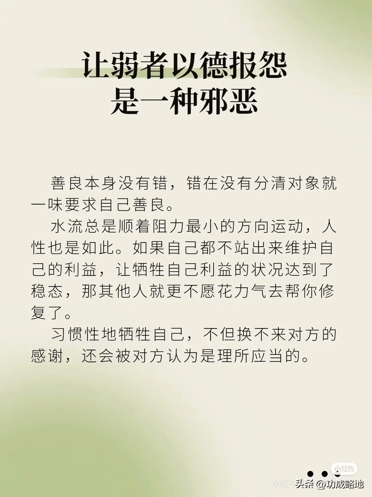 伦理之辩:探讨以德报怨的道德边界与邪恶本质_弱者_正义_善举