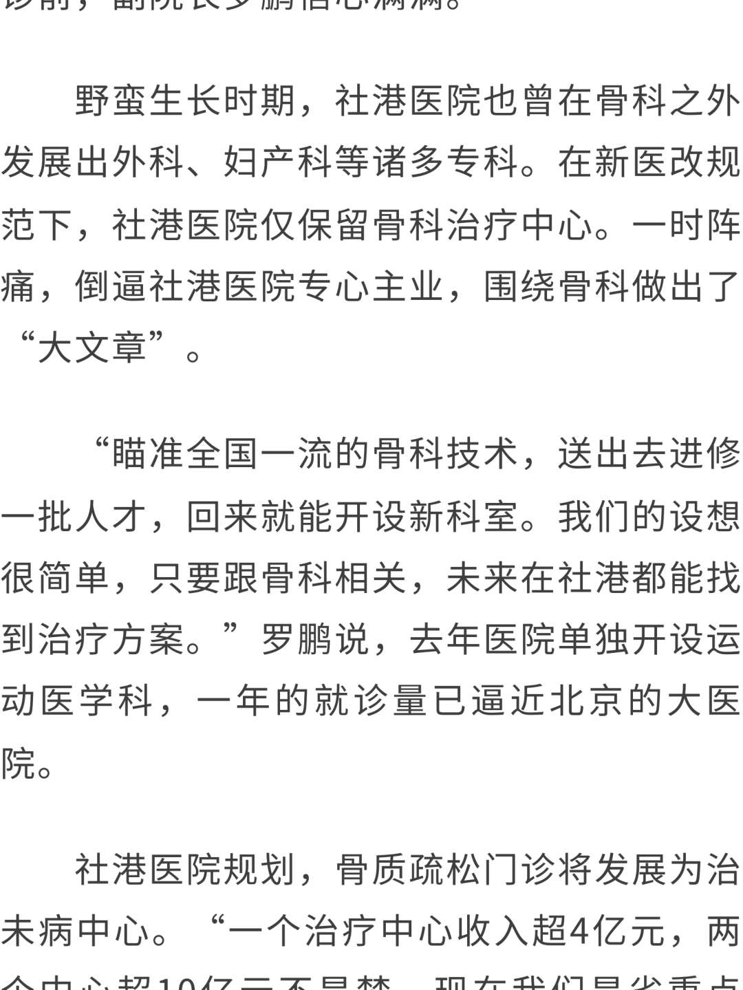 关注|中国乡镇卫生院排名,包揽前两名的为何是浏阳?