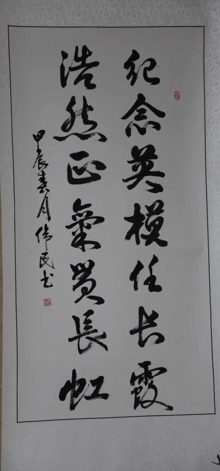 学习与传承任长霞精神慈善书画作品展览