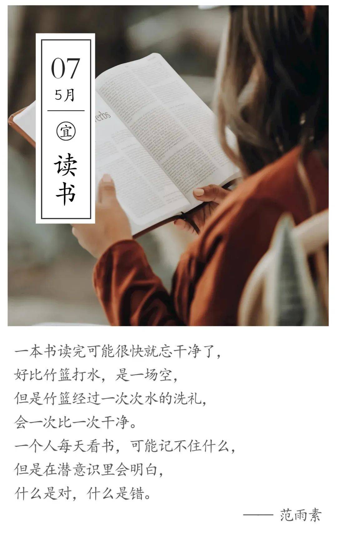 情感夜读丨读书不是为了记住，而是为了让人干净_束缚_世界_空间