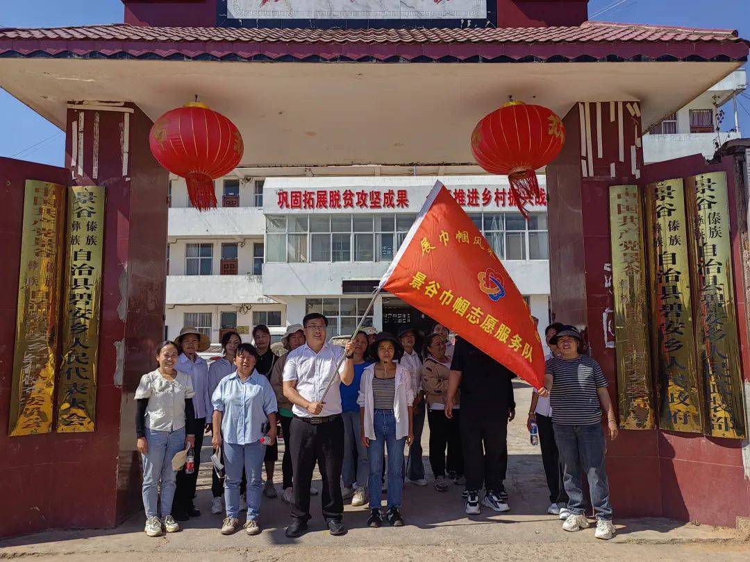 【巾帼风采】践行绿色生活 守护美丽家园——碧安乡开展"绿美家园巾帼