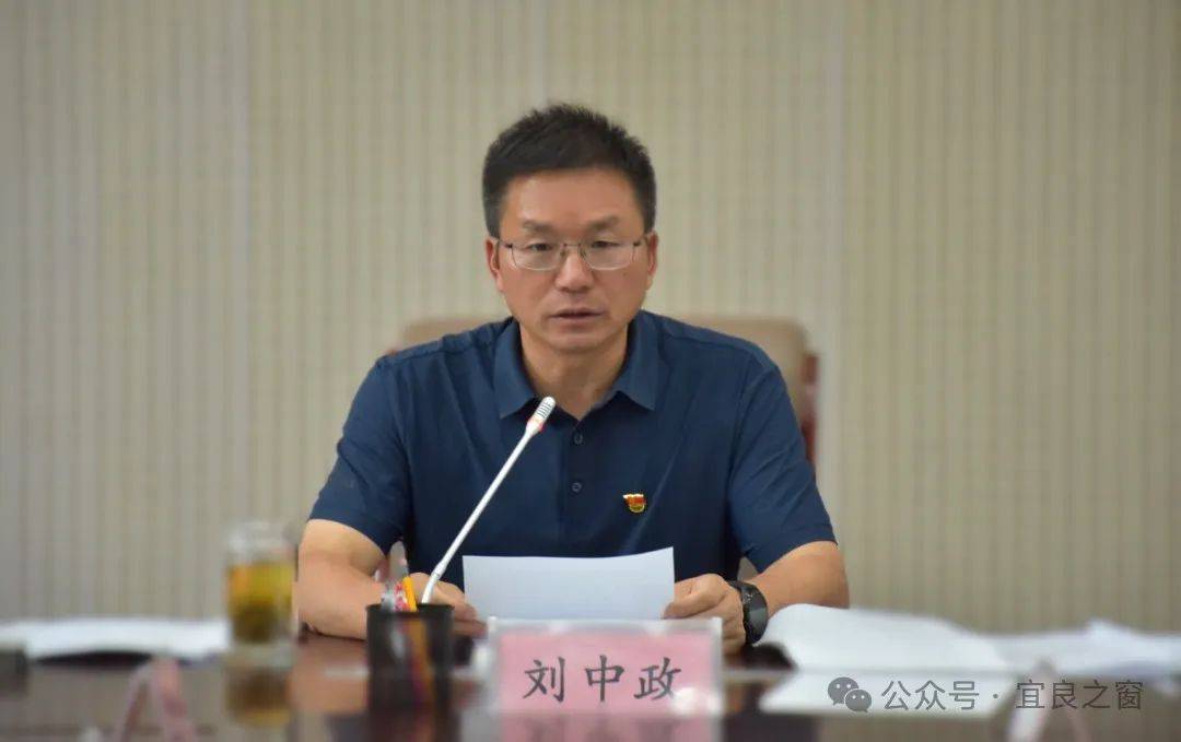 县委书记刘中政主持研讨并讲话.